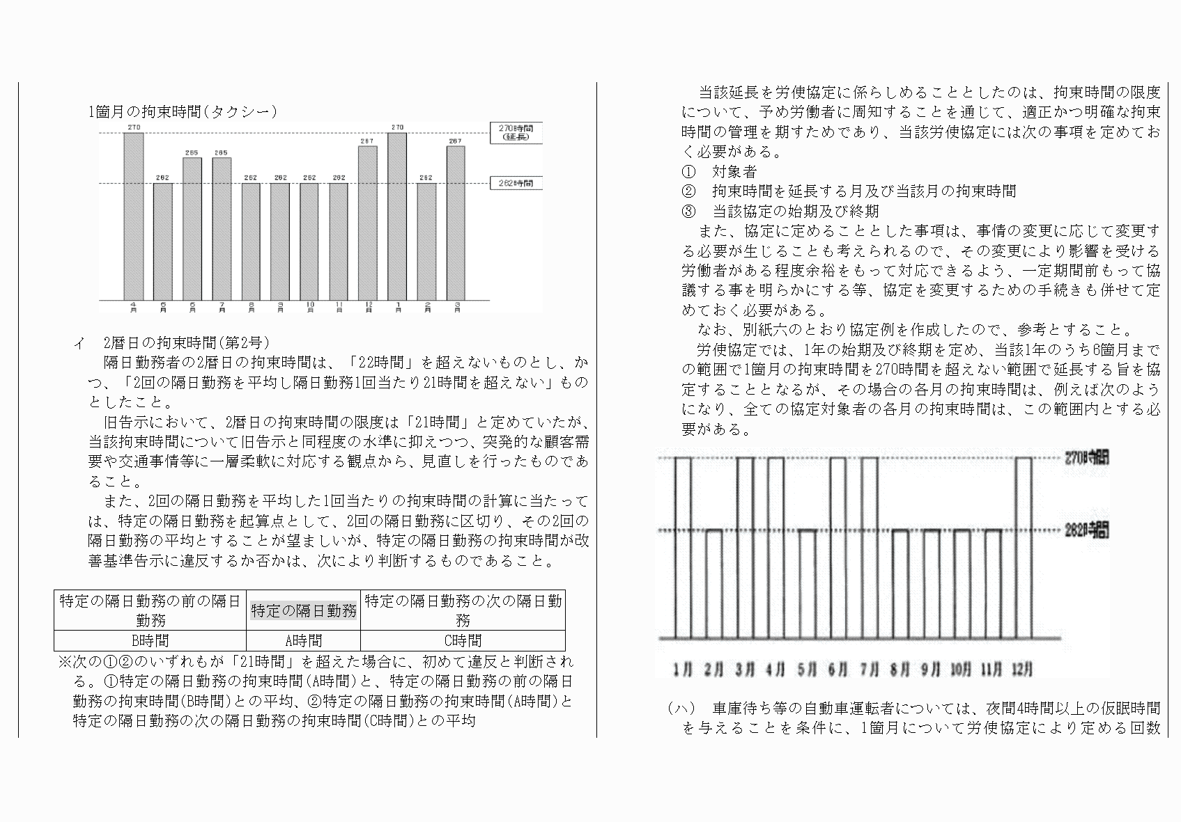 2FH00000068425-14.png
