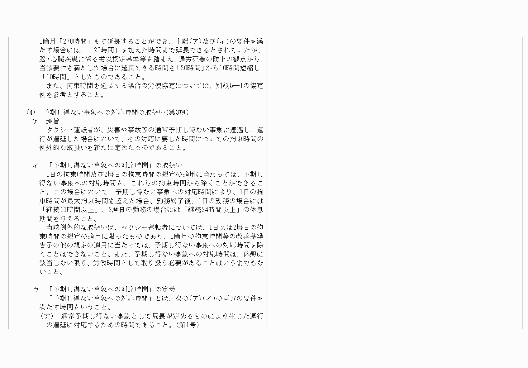 2FH00000068425-18.png