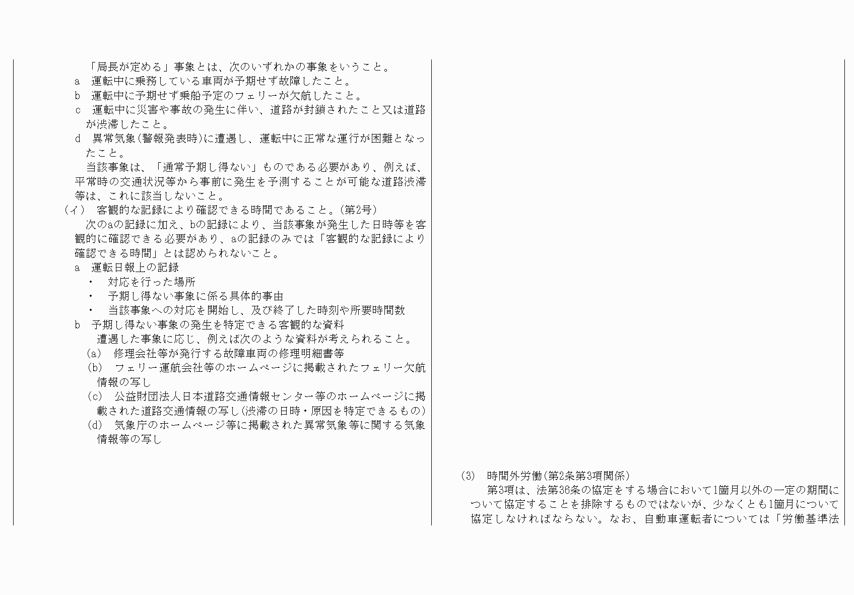 2FH00000068425-19.png