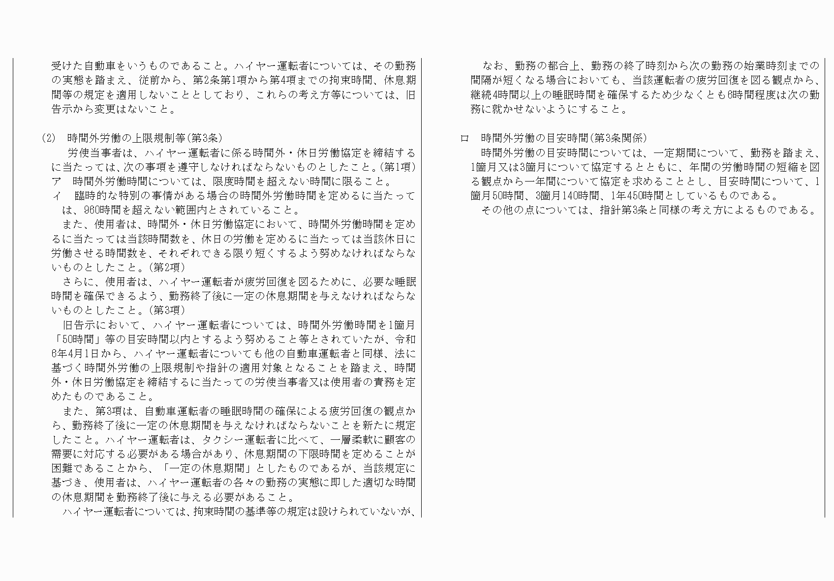 2FH00000068425-21.png