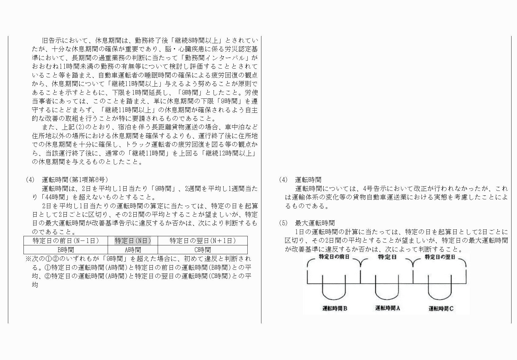 2FH00000068425-25.png