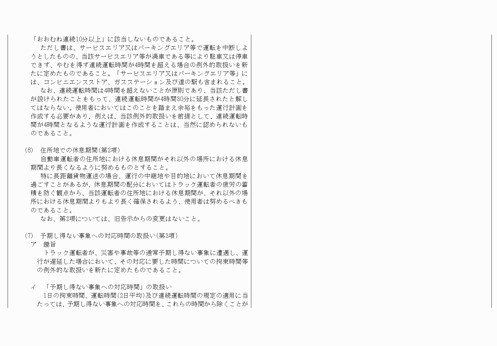 2FH00000068425-27.png