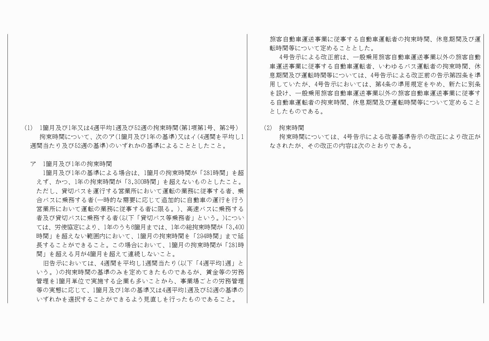 2FH00000068425-33.png