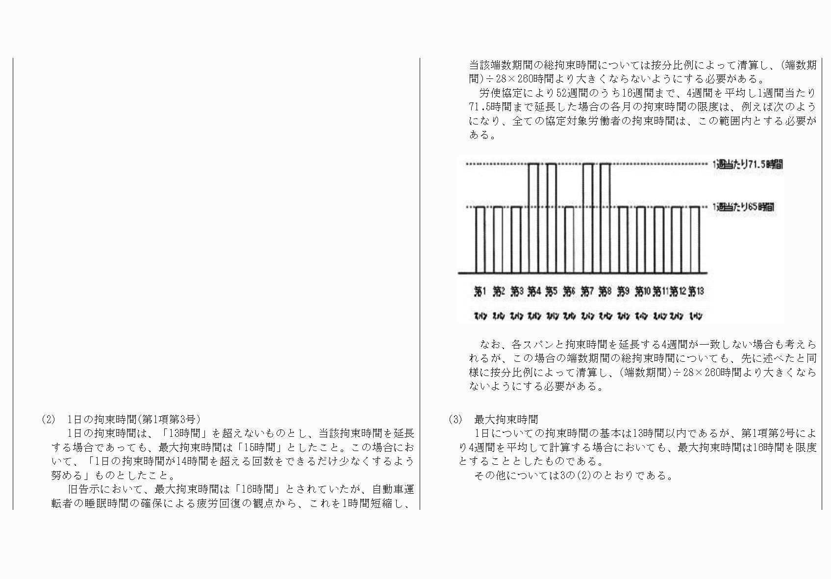 2FH00000068425-37.png