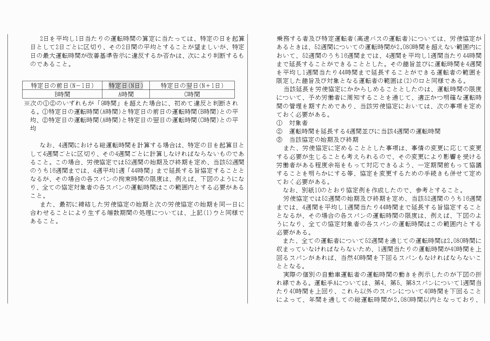 2FH00000068425-39.png