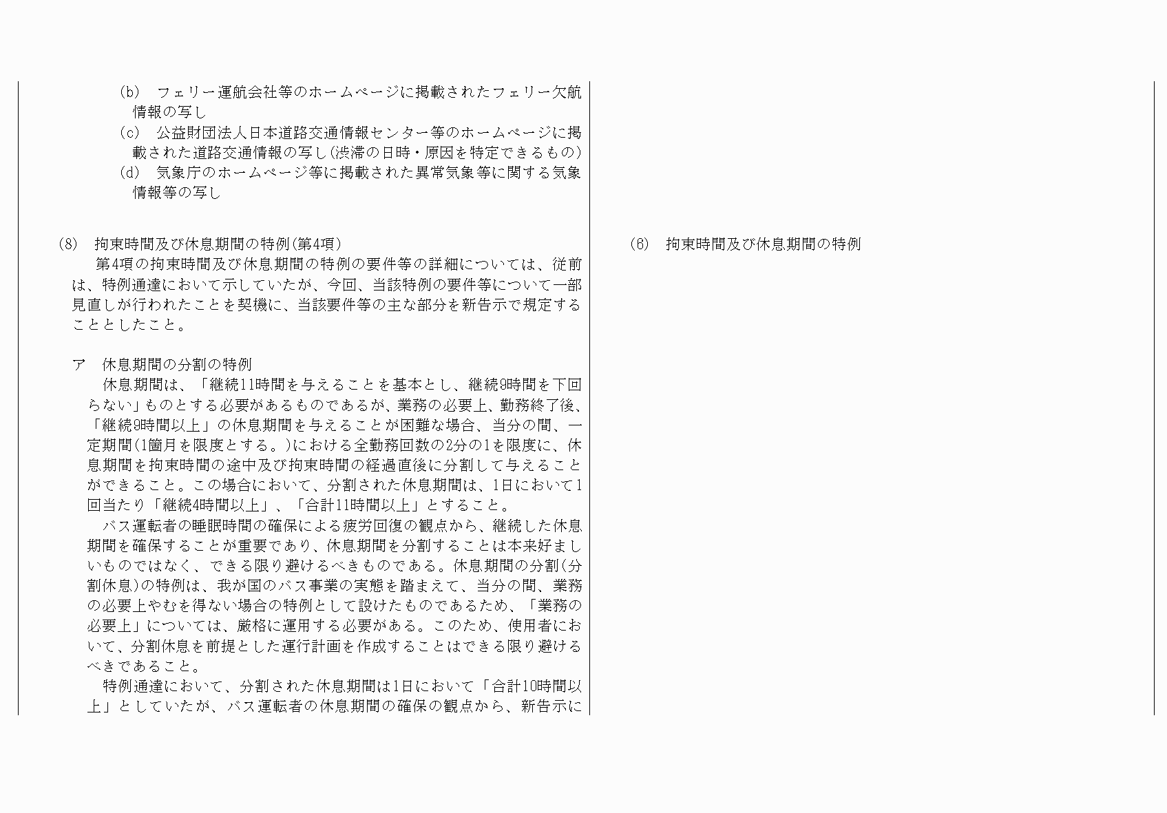 2FH00000068425-44.png