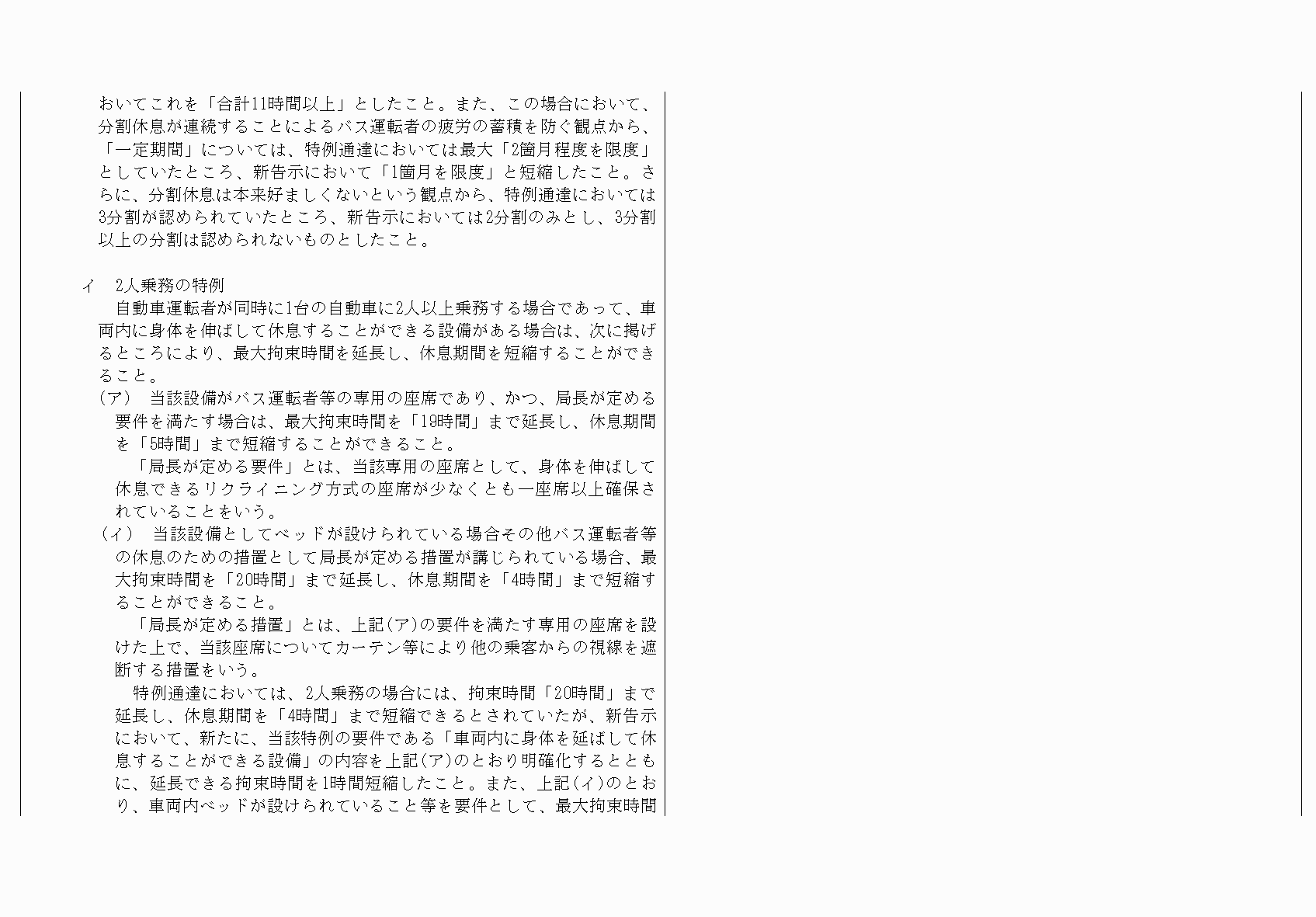 2FH00000068425-45.png