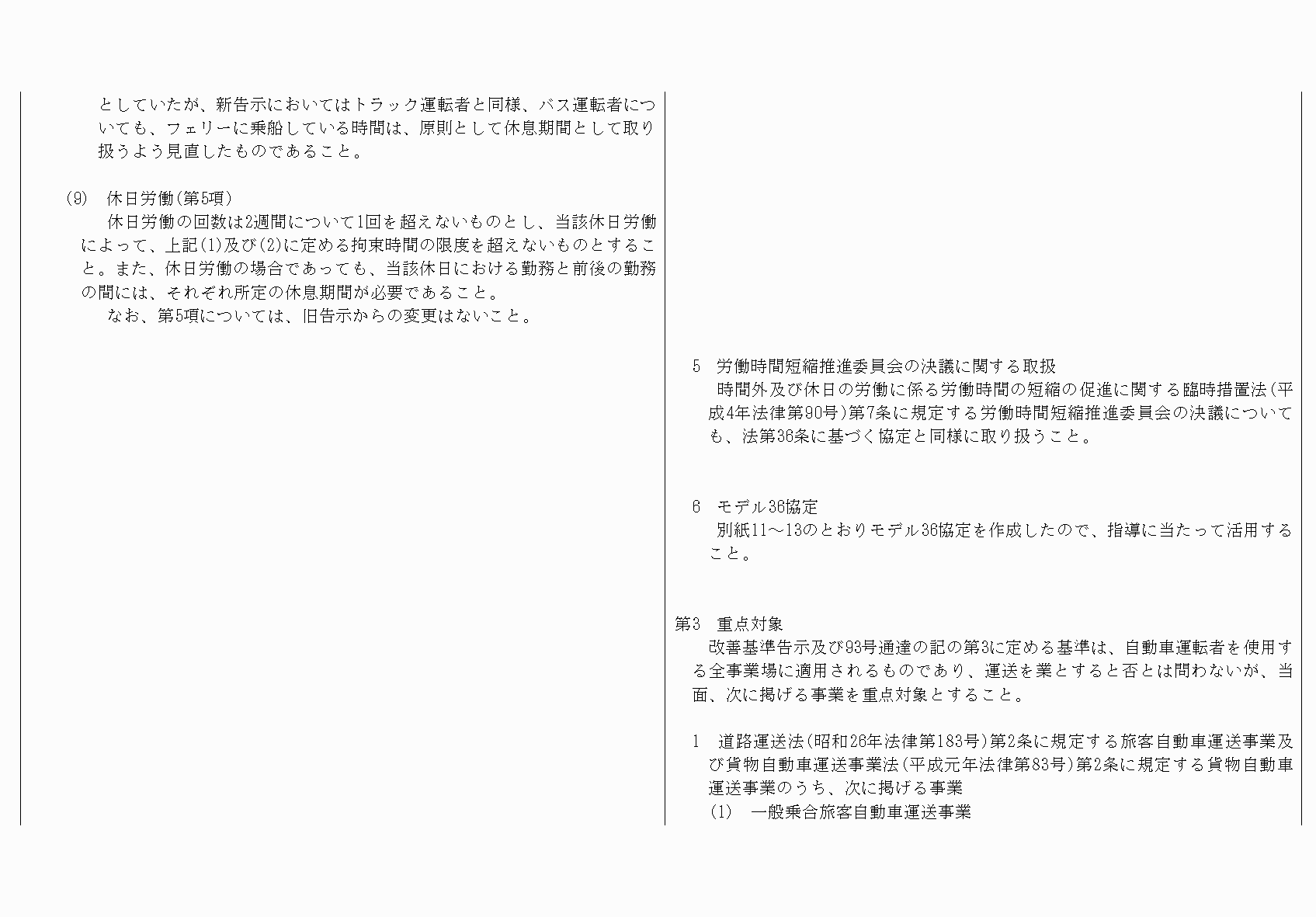2FH00000068425-47.png