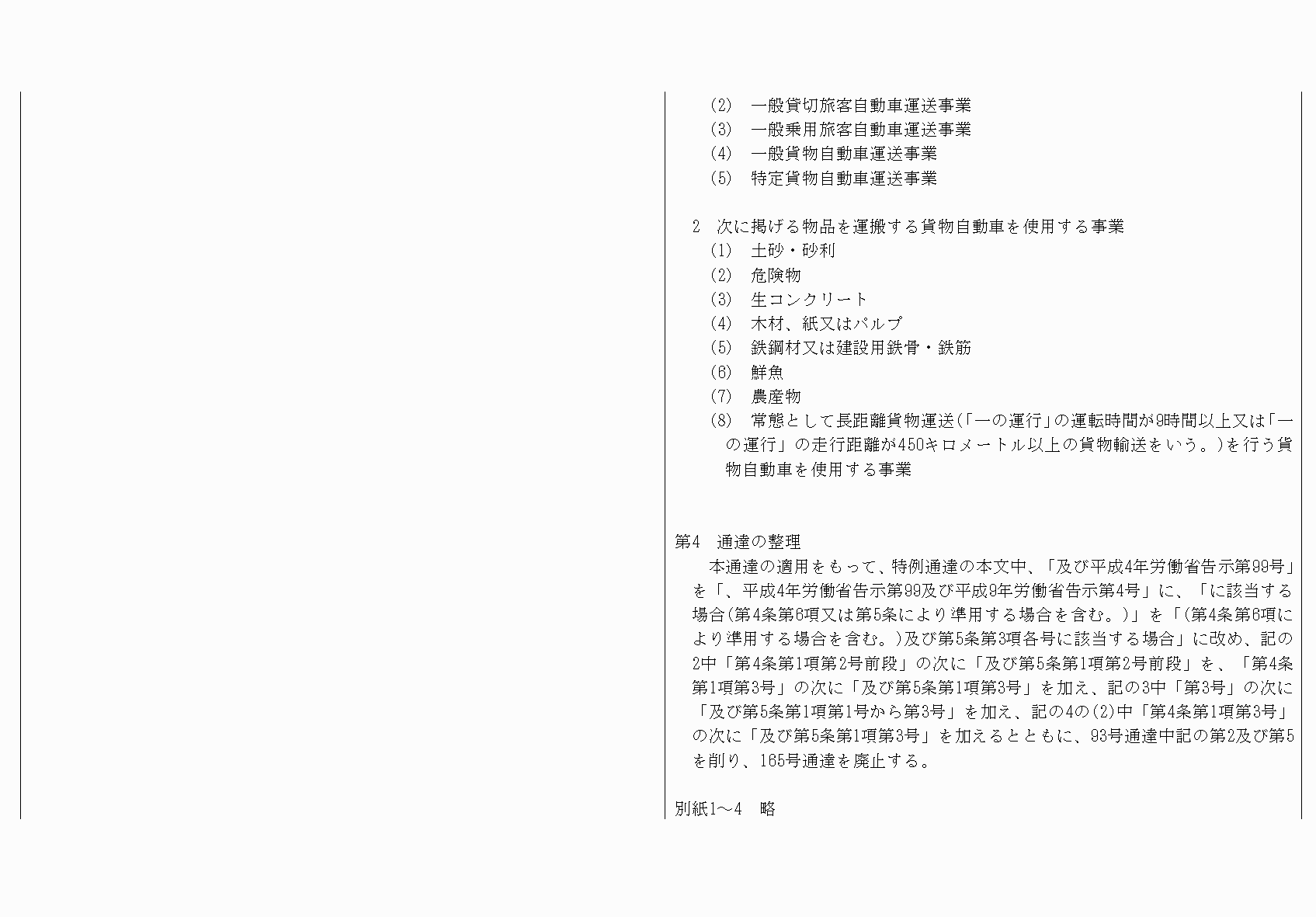 2FH00000068425-48.png