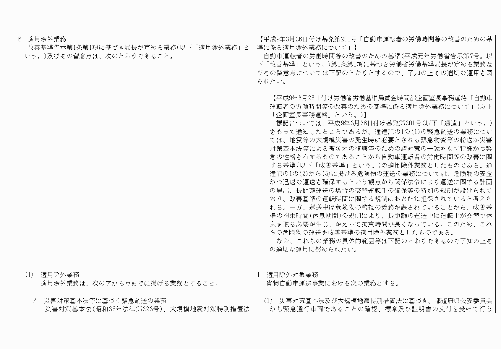 2FH00000068425-49.png