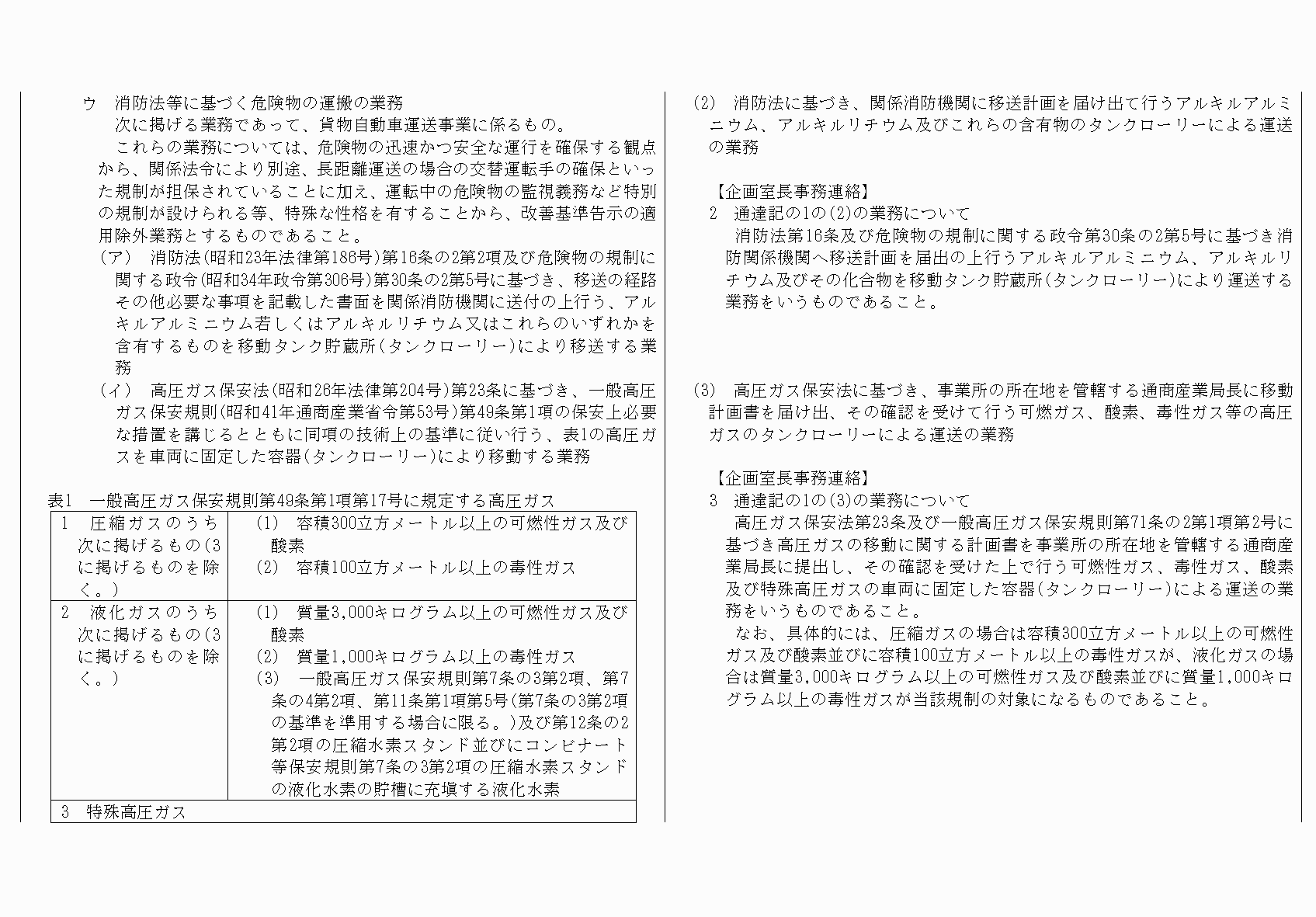 2FH00000068425-51.png