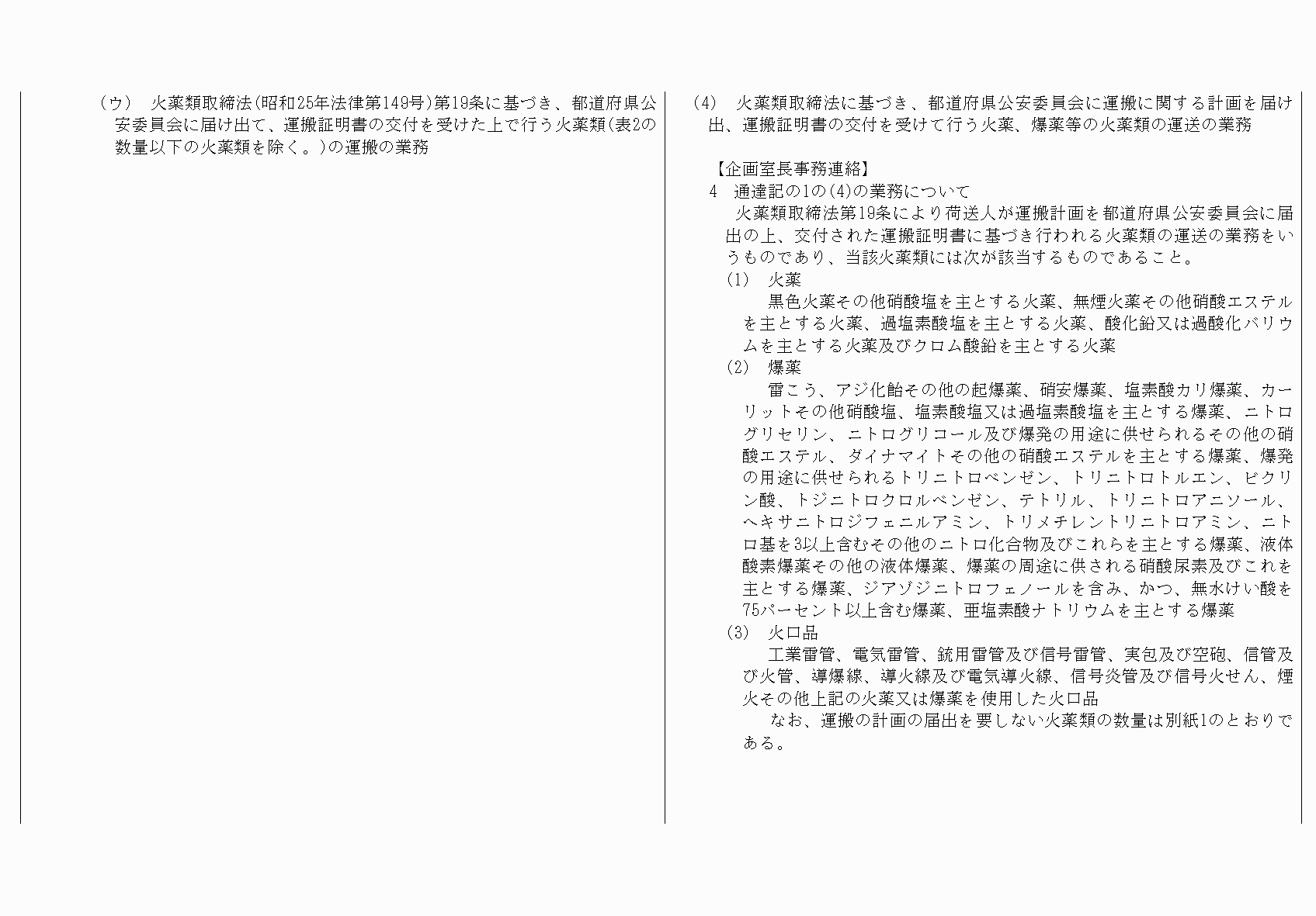 2FH00000068425-52.png