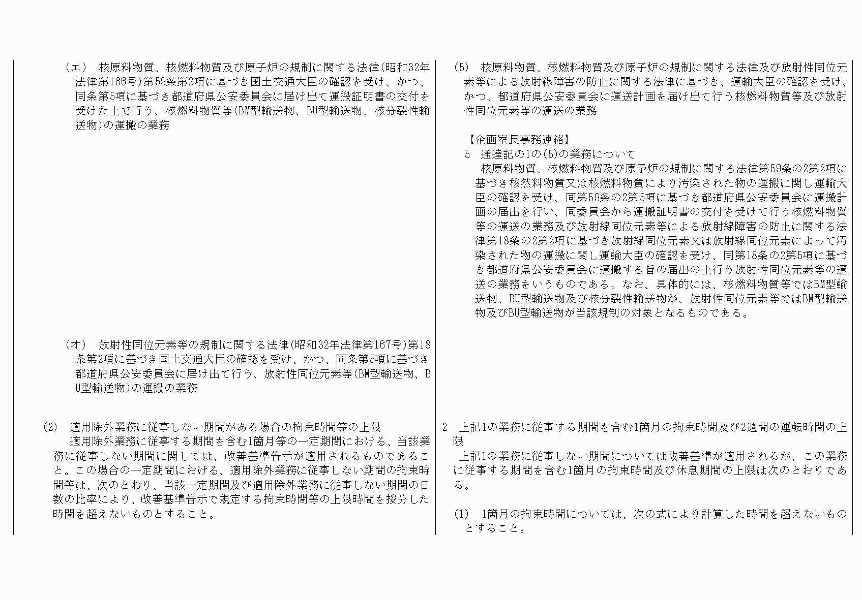 2FH00000068425-54.png