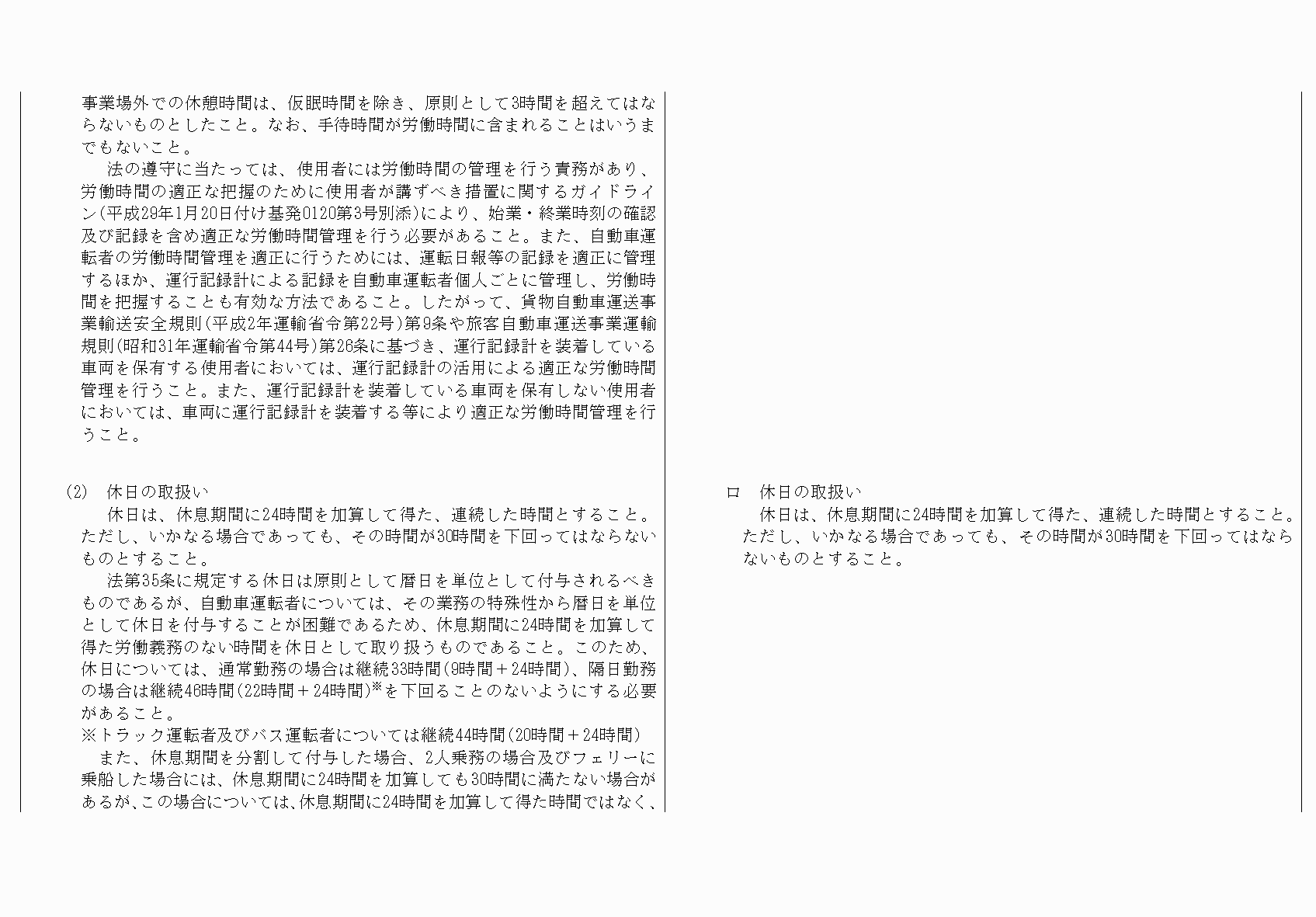 2FH00000068425-58.png