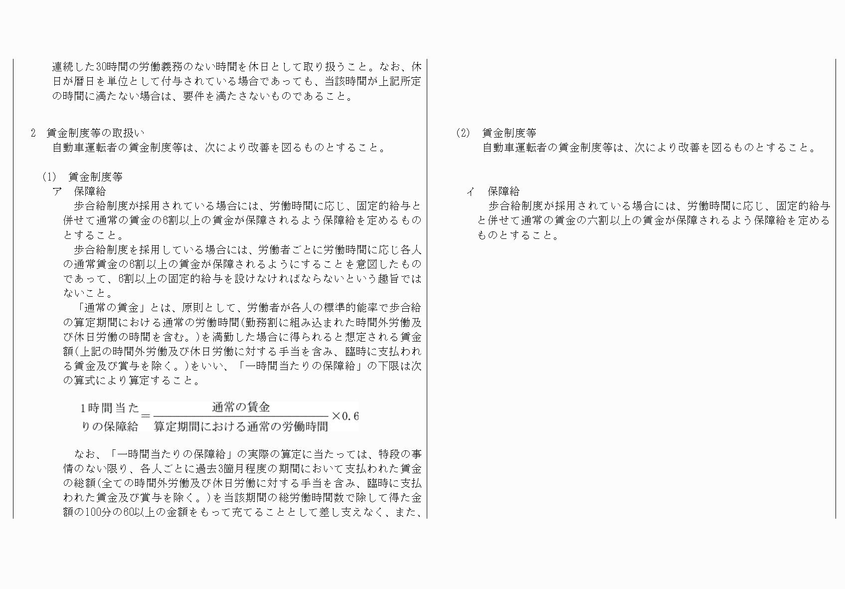 2FH00000068425-59.png