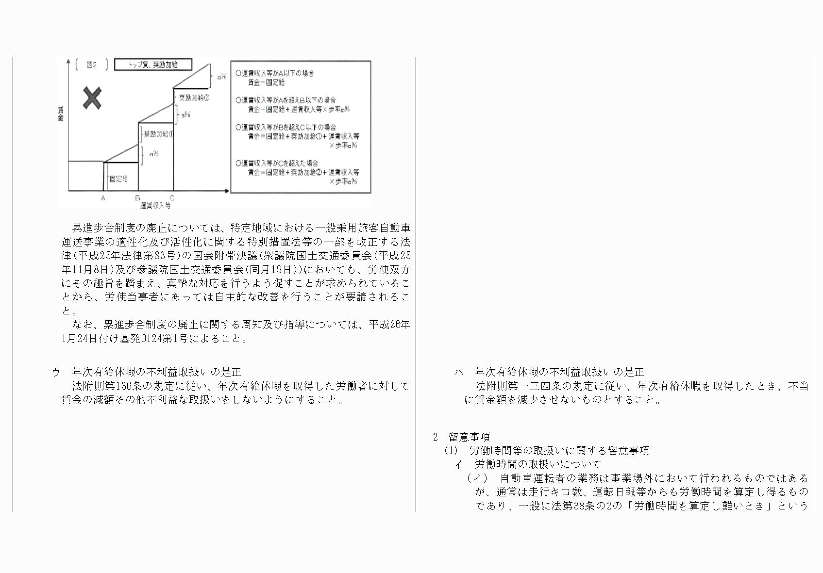 2FH00000068425-61.png
