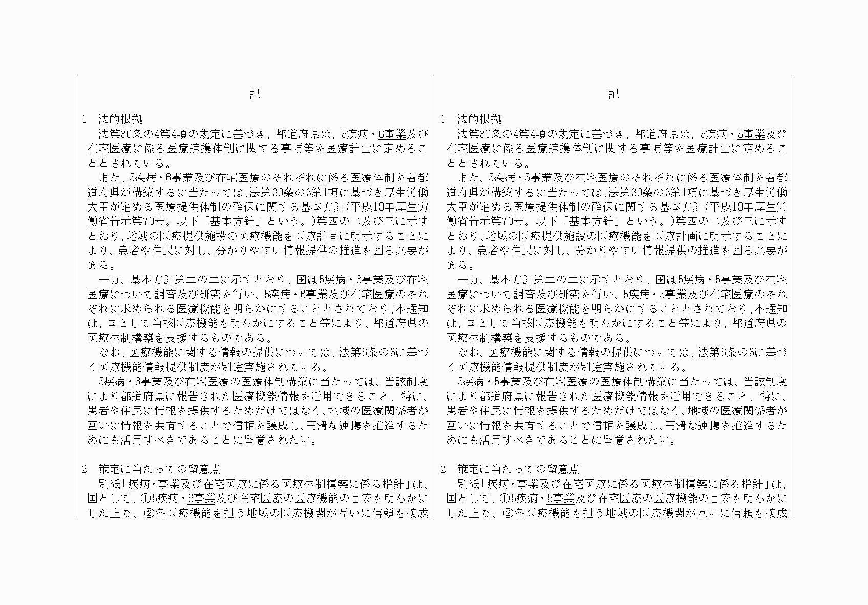 2FH00000068556-2.png