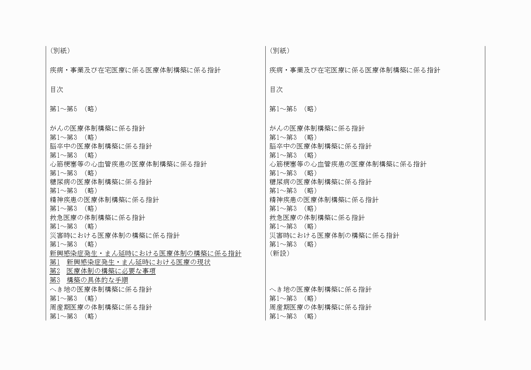 2FH00000068556-5.png