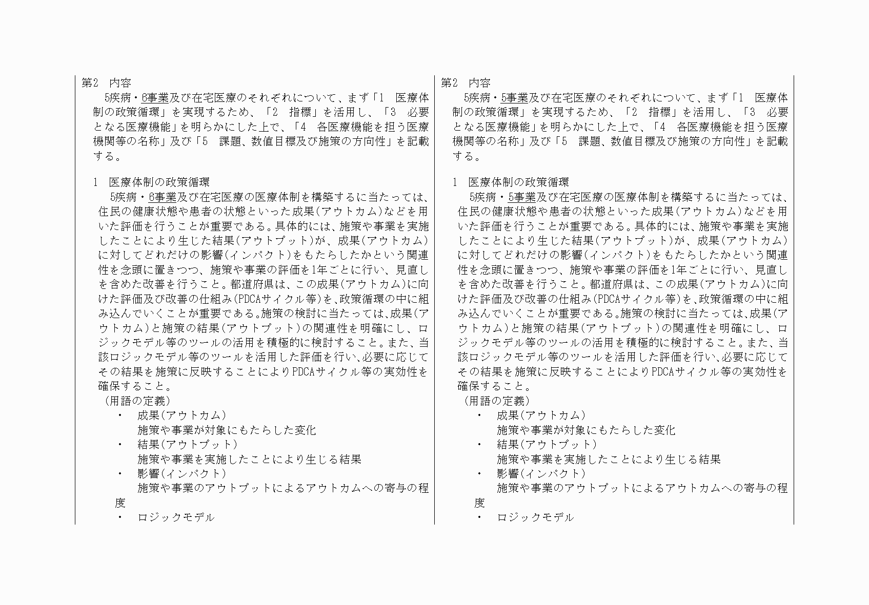 2FH00000068556-8.png