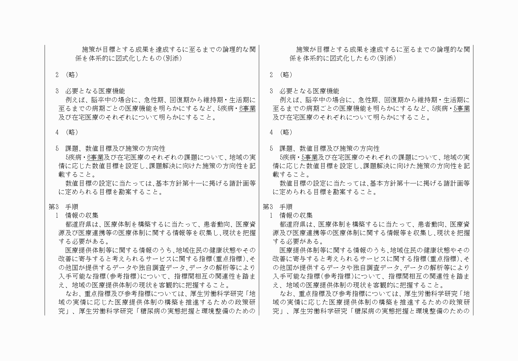 2FH00000068556-9.png