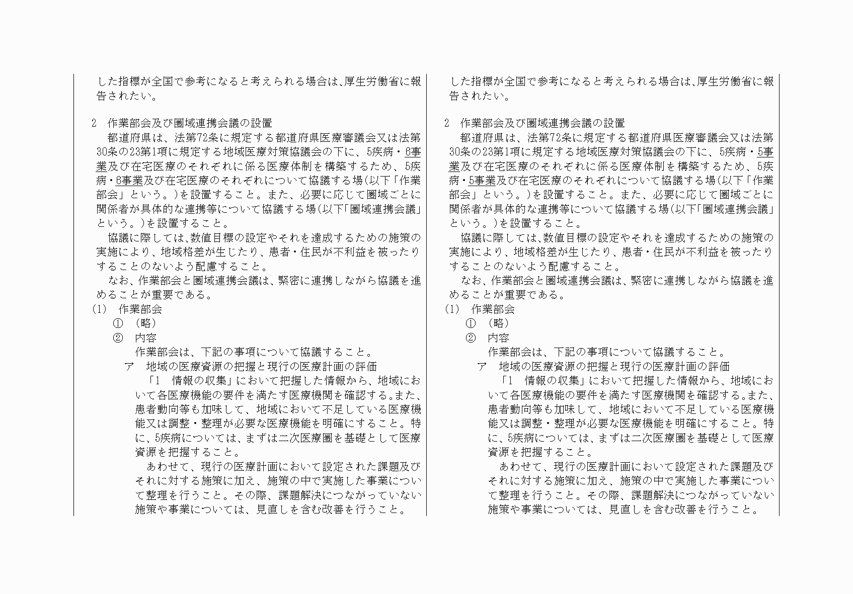 2FH00000068556-11.png