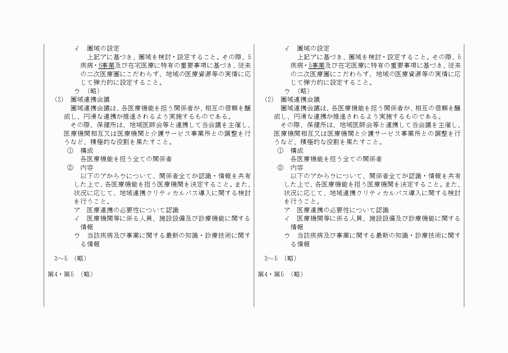 2FH00000068556-12.png