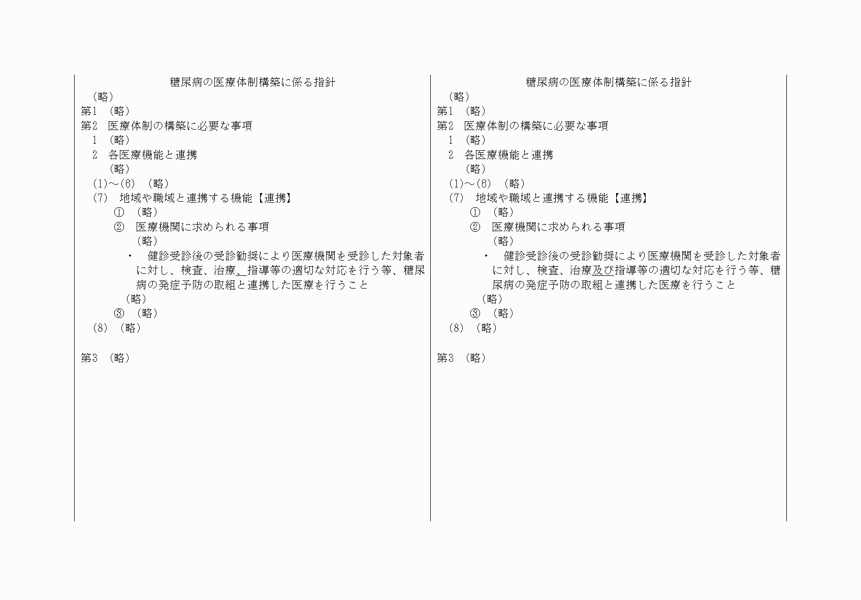 2FH00000068556-16.png