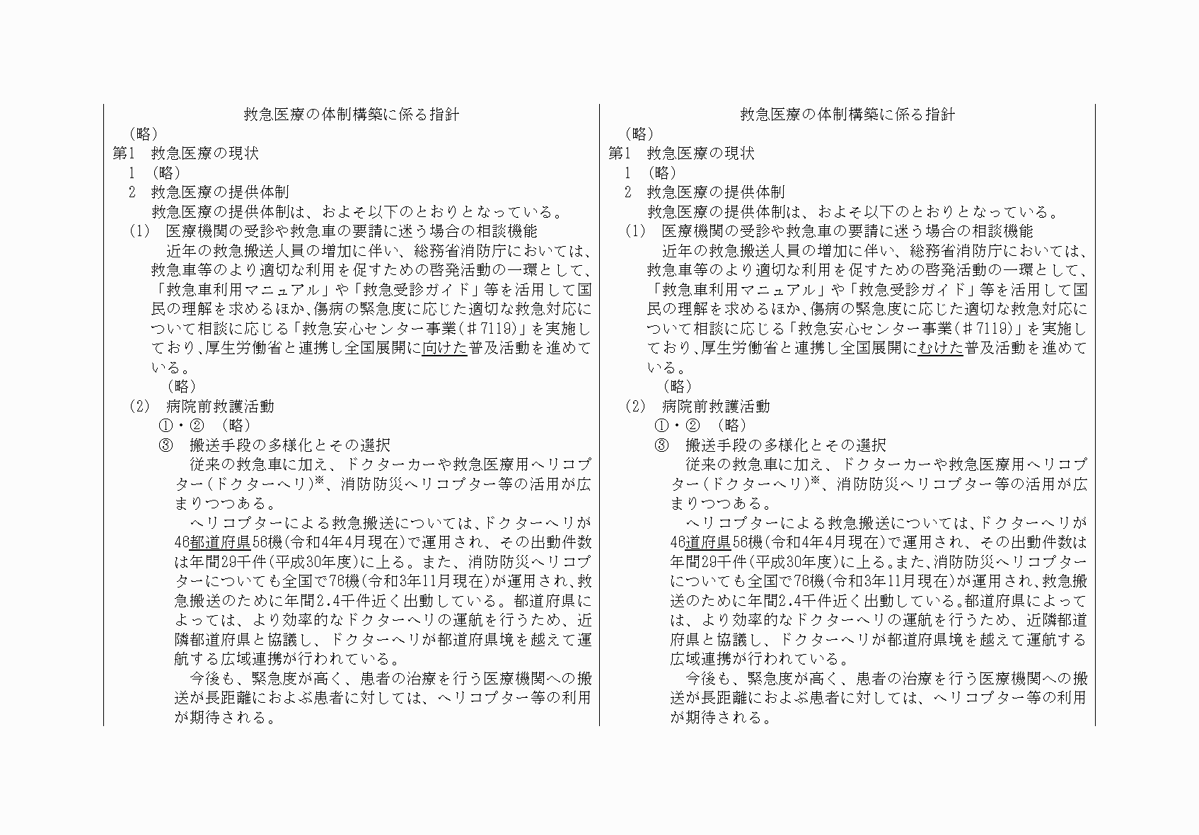 2FH00000068556-19.png