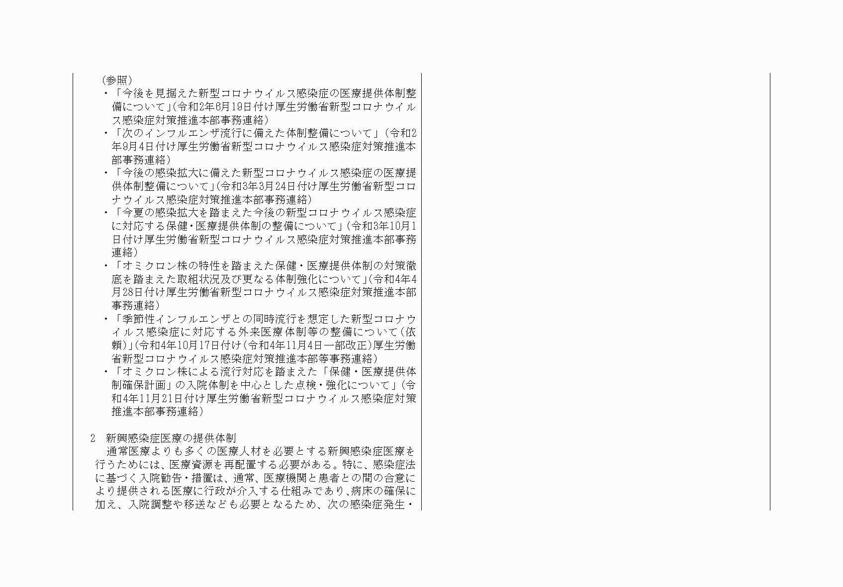 2FH00000068556-24.png