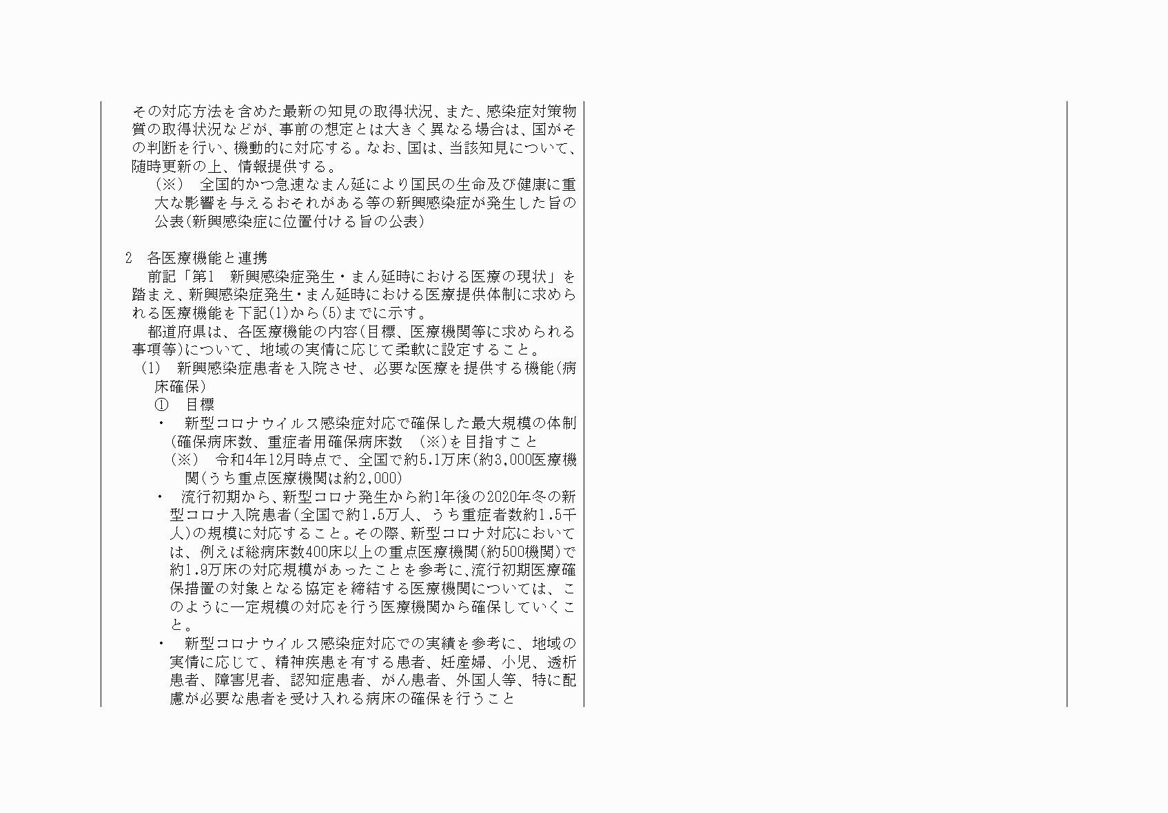 2FH00000068556-26.png