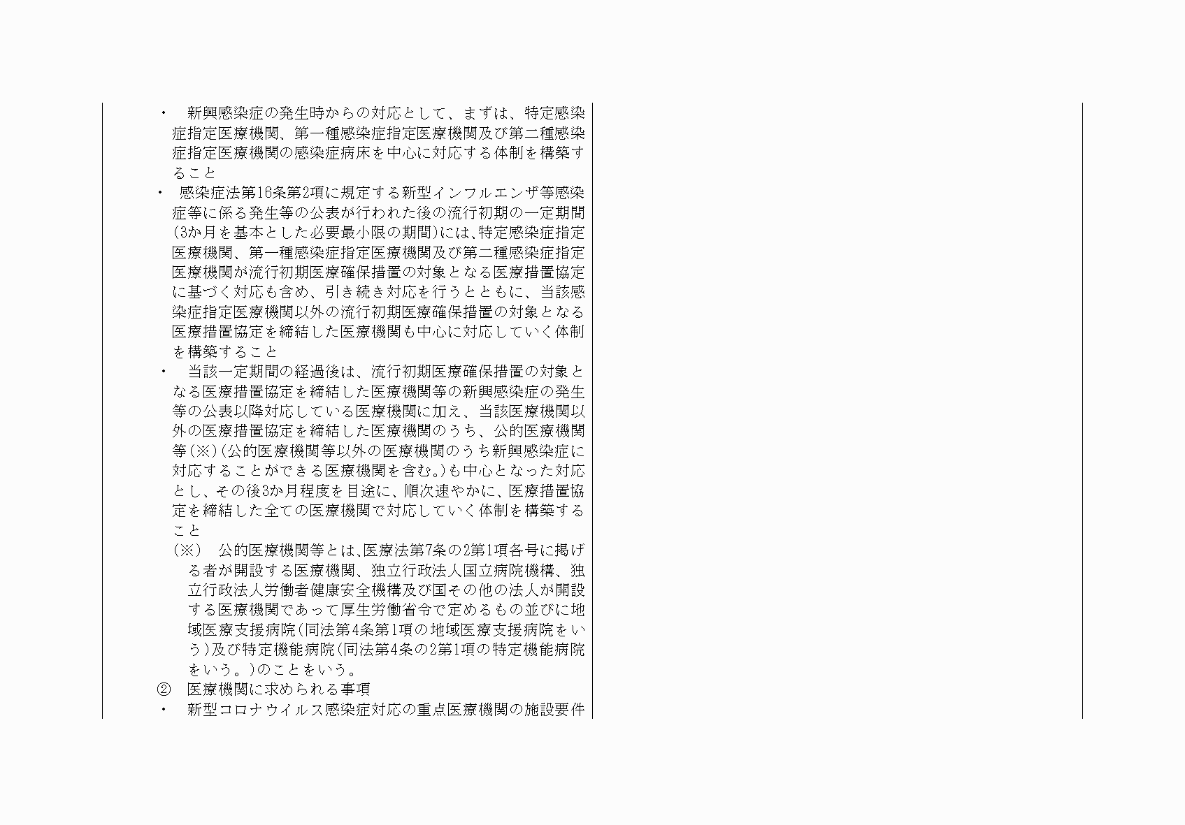 2FH00000068556-27.png