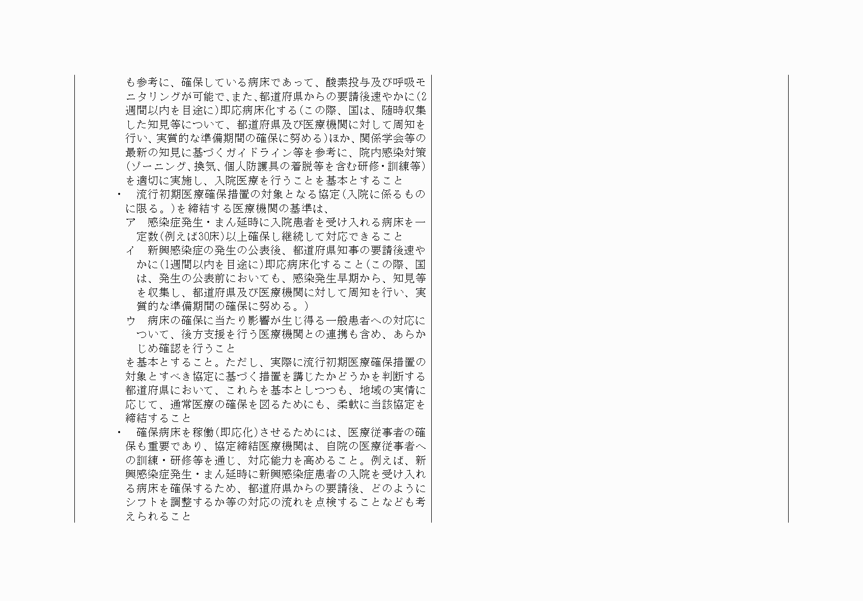 2FH00000068556-28.png