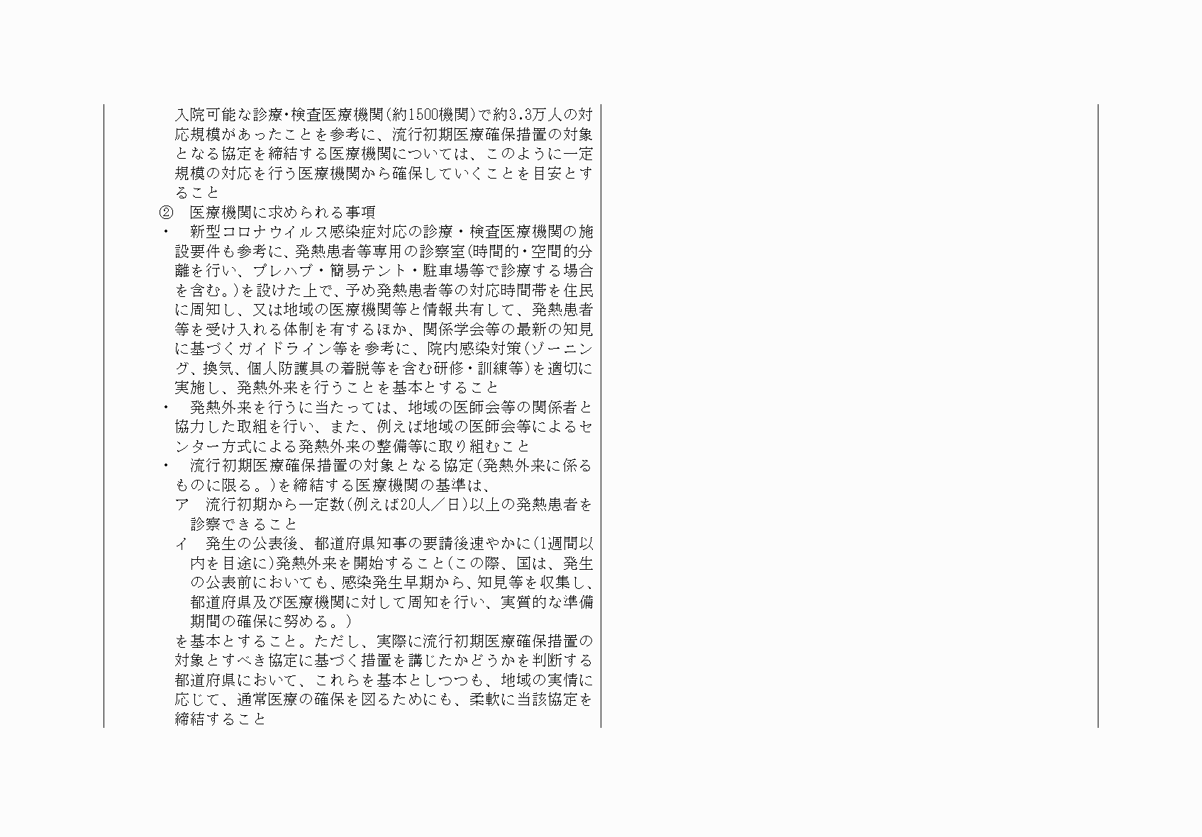 2FH00000068556-30.png