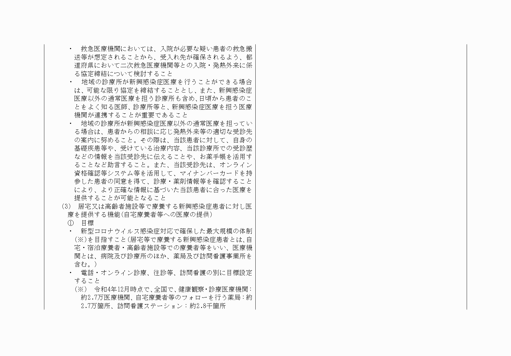2FH00000068556-31.png