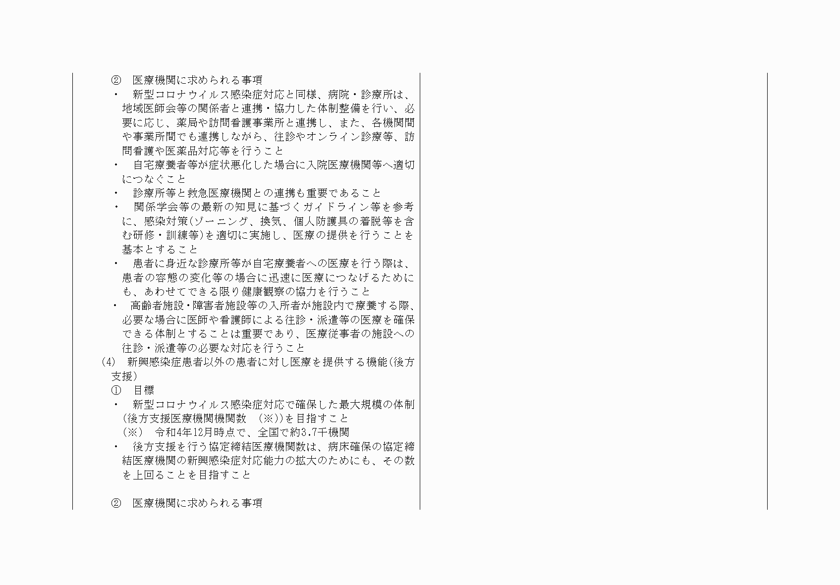 2FH00000068556-32.png