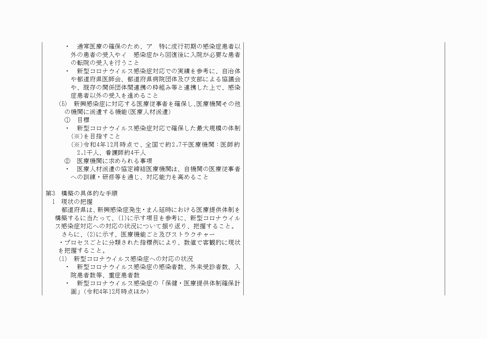 2FH00000068556-33.png