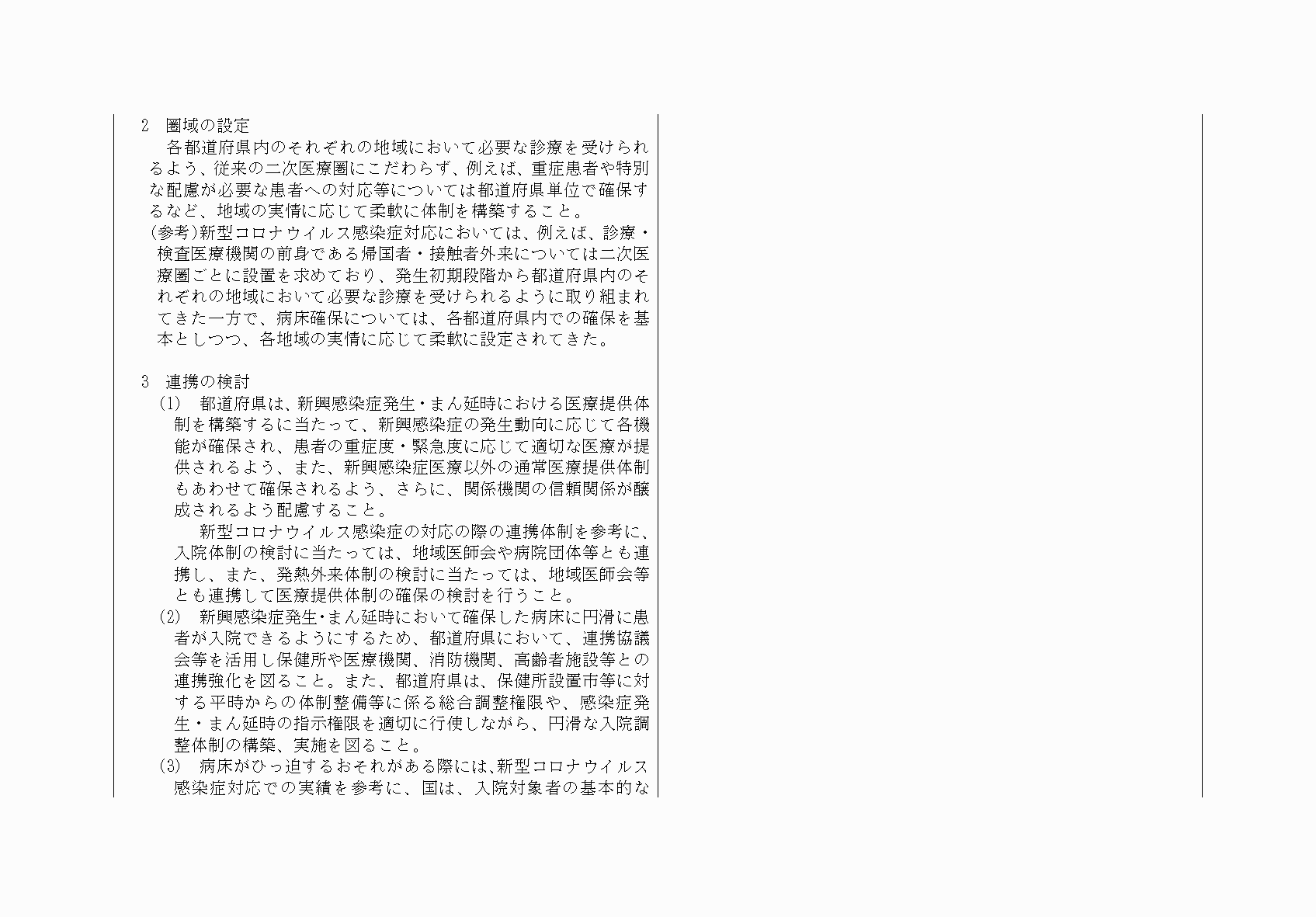 2FH00000068556-35.png