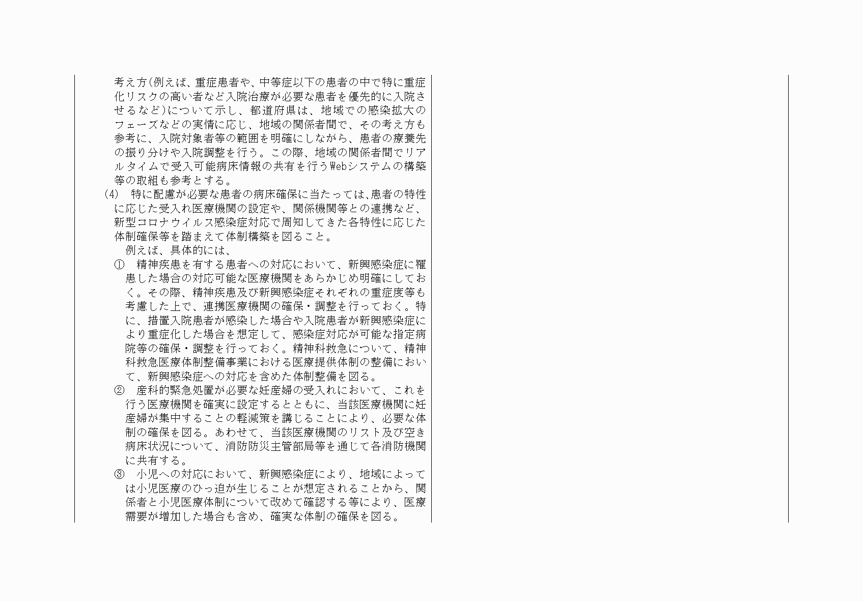2FH00000068556-36.png