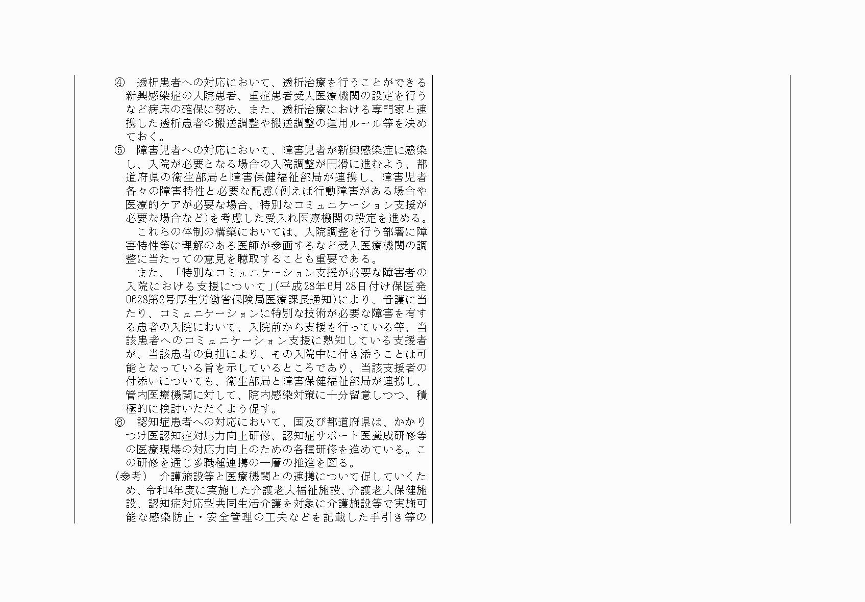 2FH00000068556-37.png