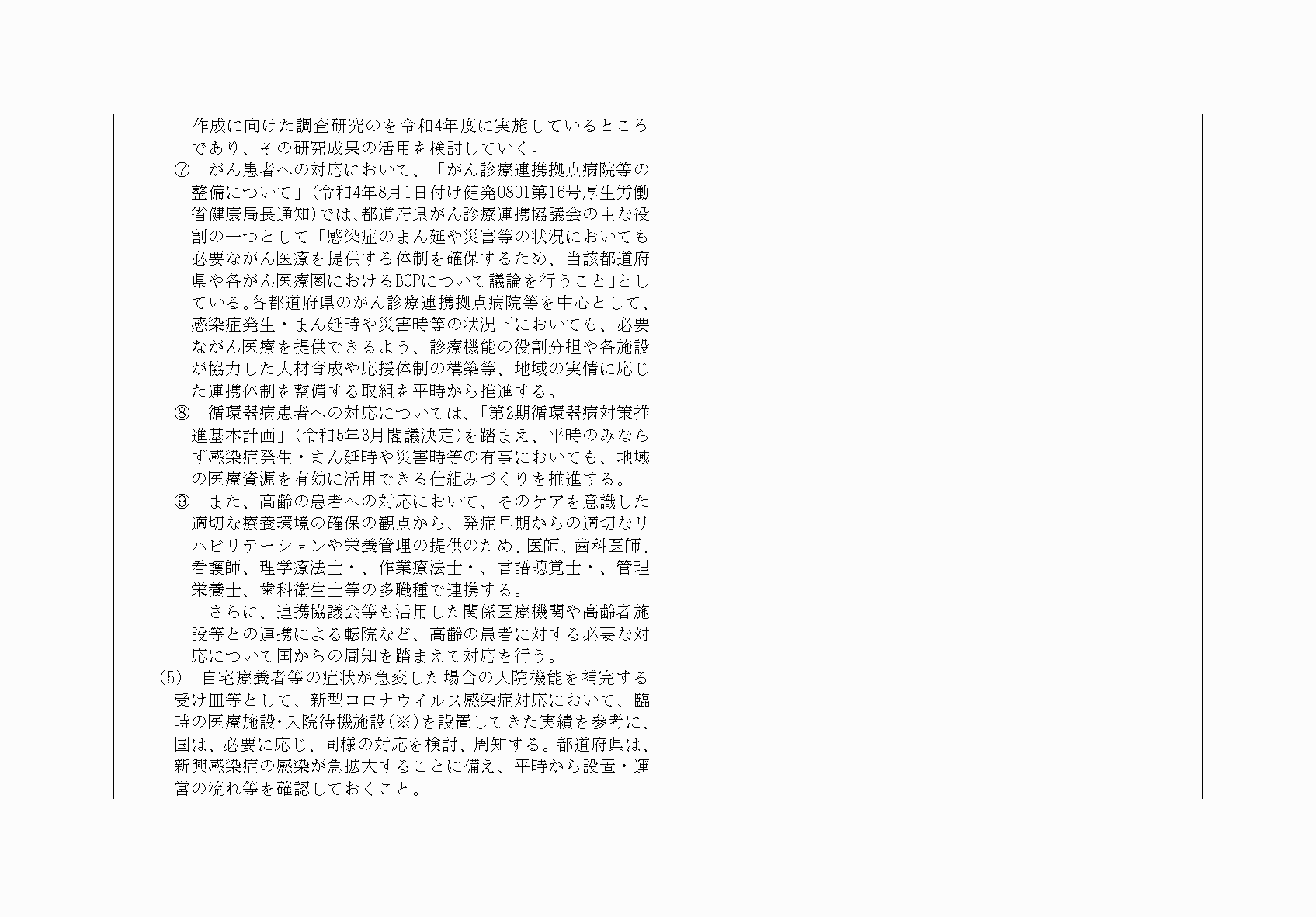 2FH00000068556-38.png