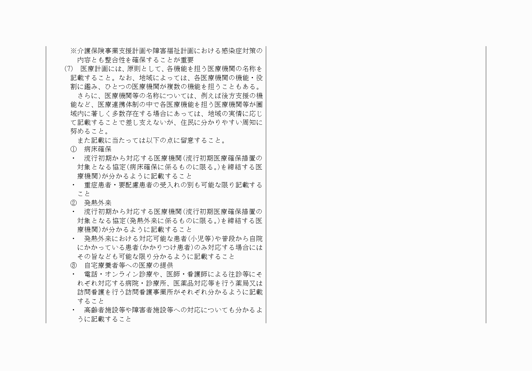 2FH00000068556-40.png