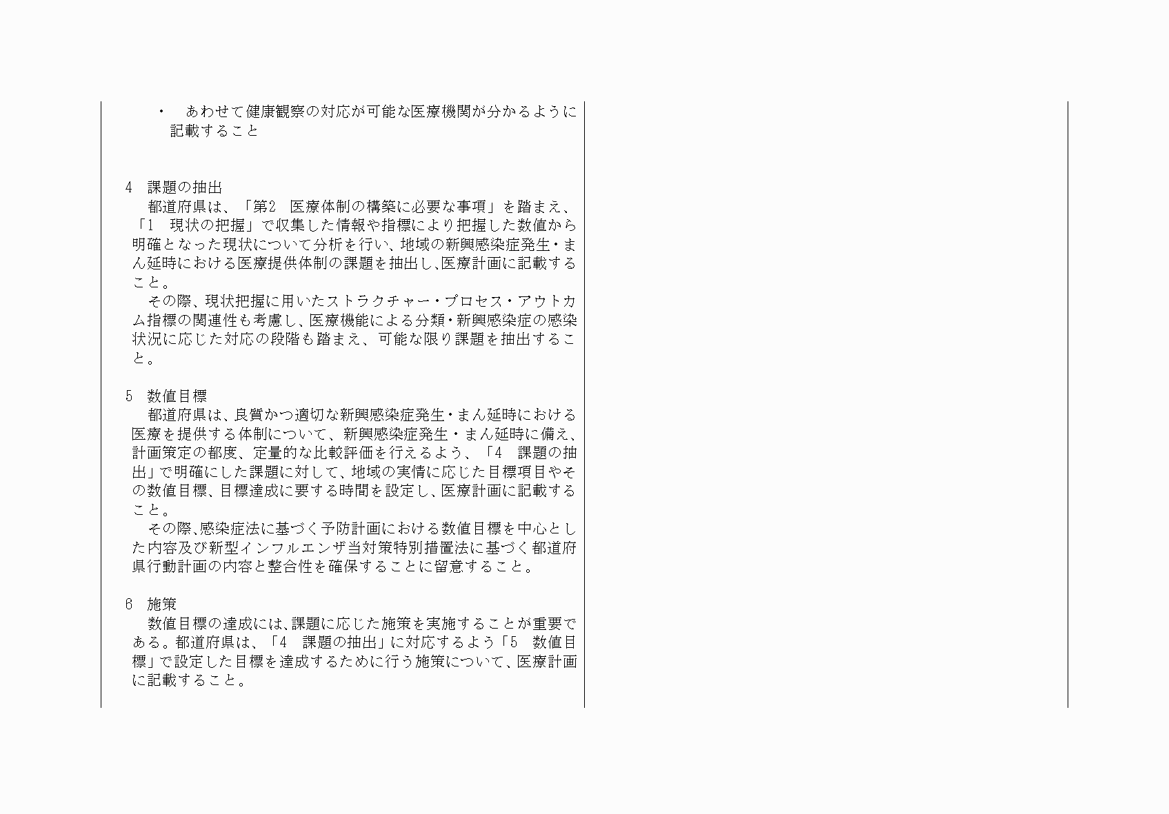 2FH00000068556-41.png