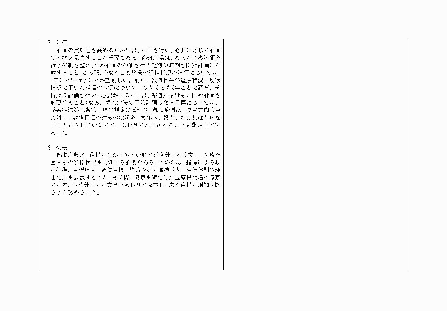 2FH00000068556-42.png
