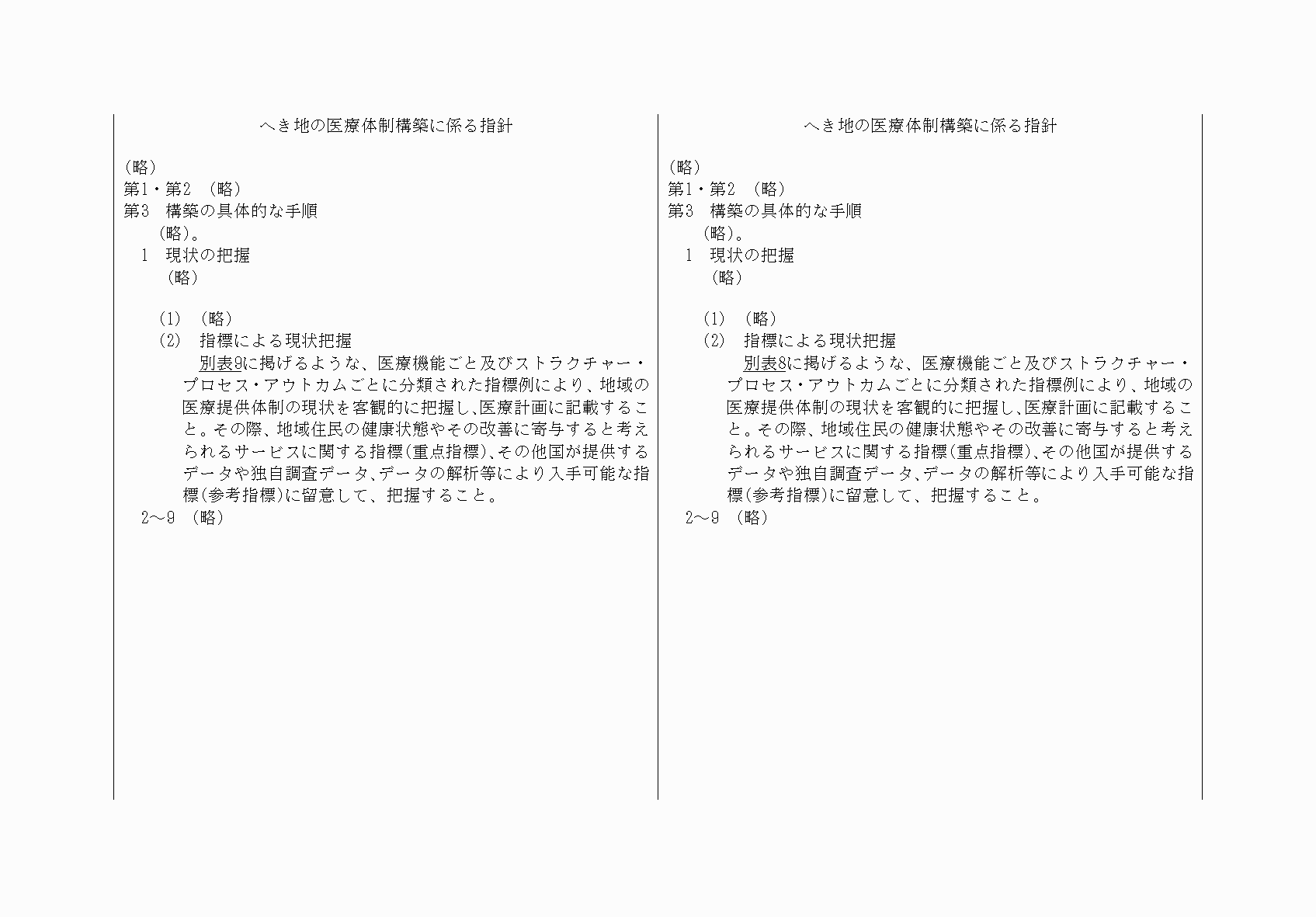 2FH00000068556-43.png