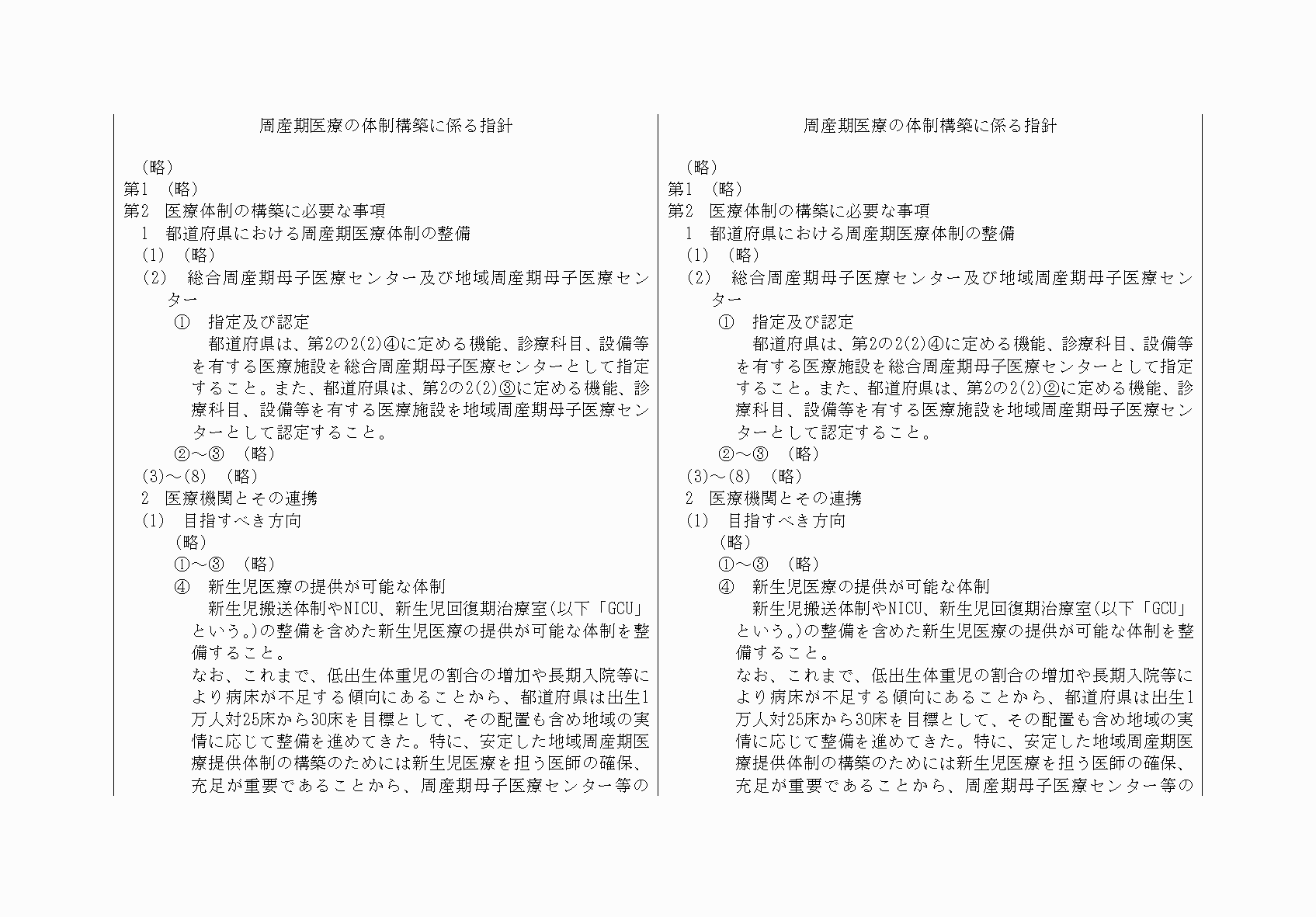 2FH00000068556-44.png