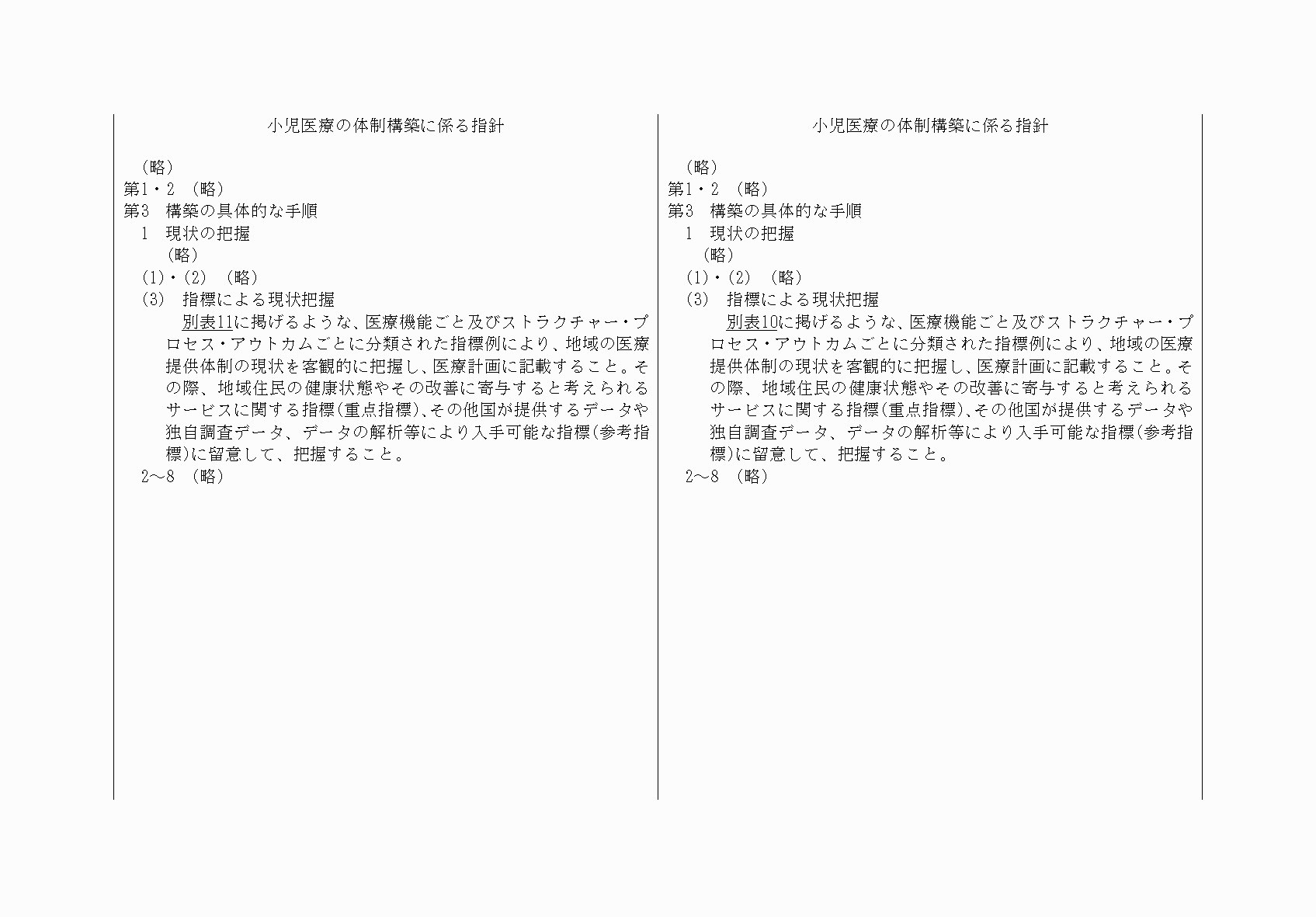 2FH00000068556-46.png