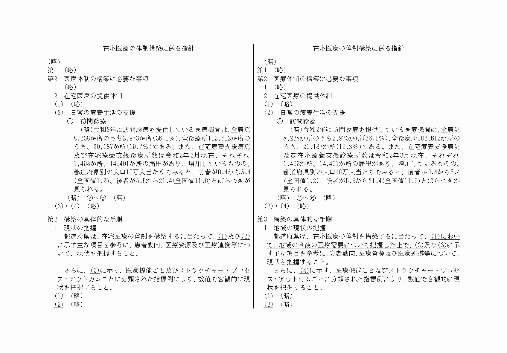 2FH00000068556-47.png