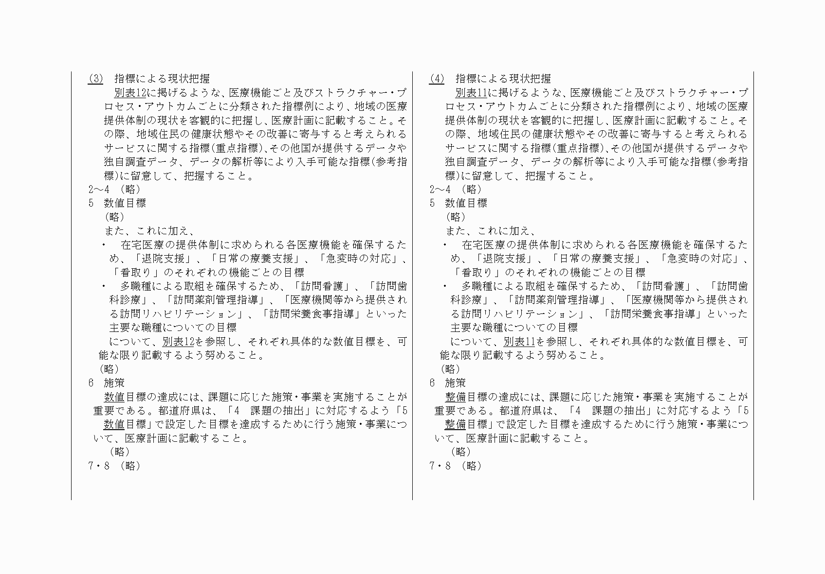 2FH00000068556-48.png