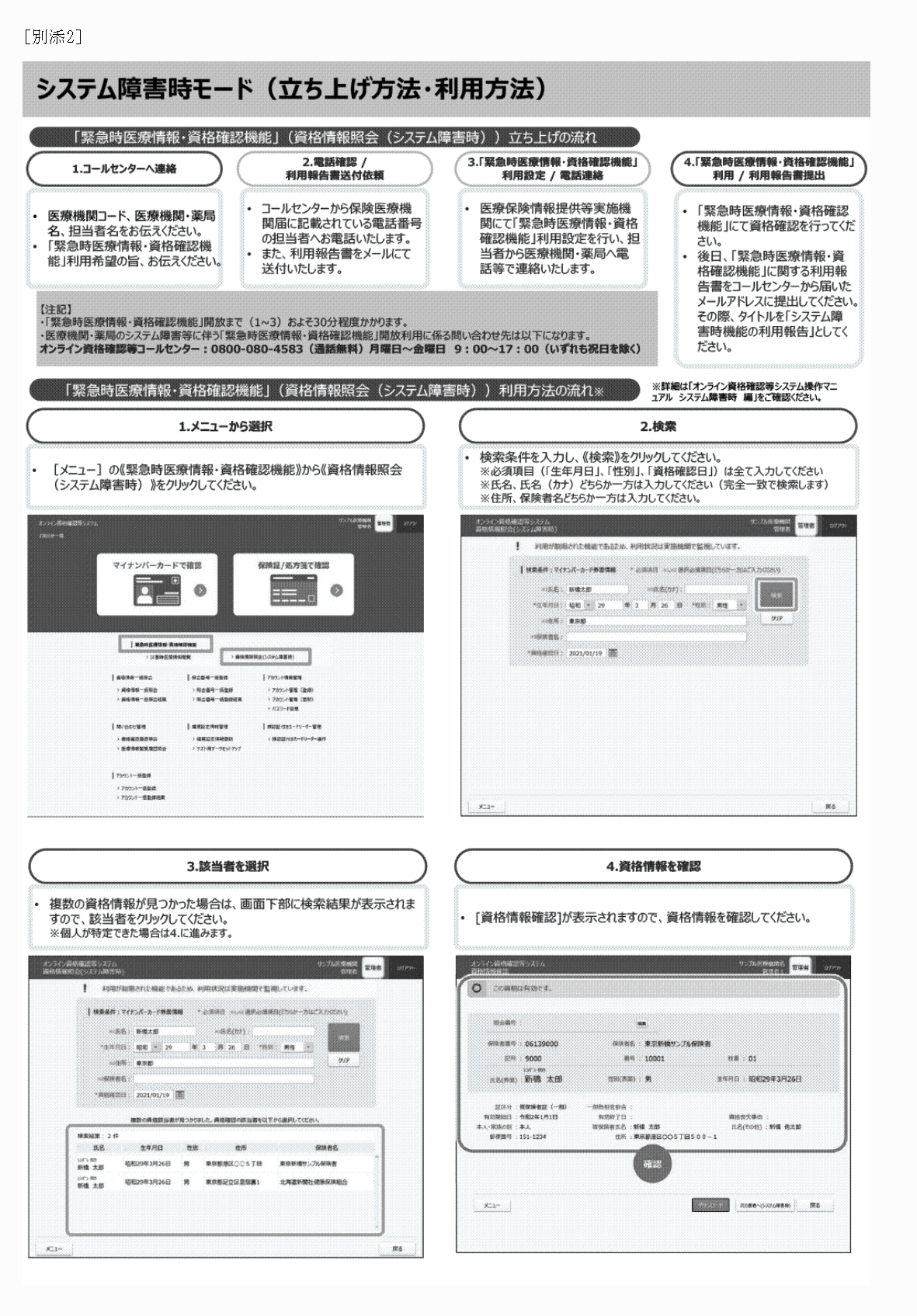 2FH00000068800-1.png