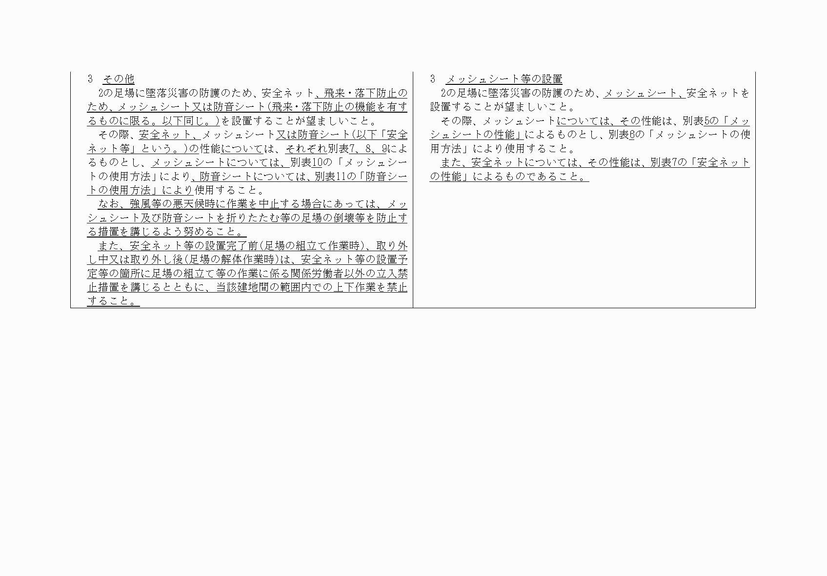 2FH00000071474-14.png